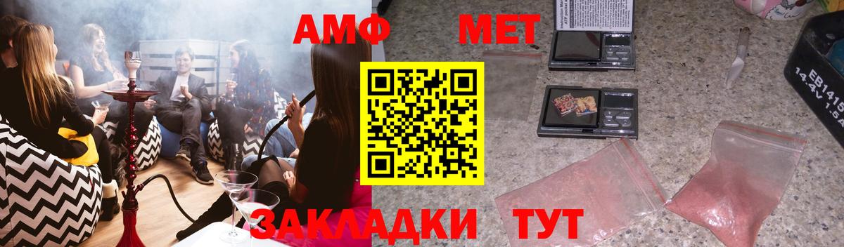 АМФ Premium Братск