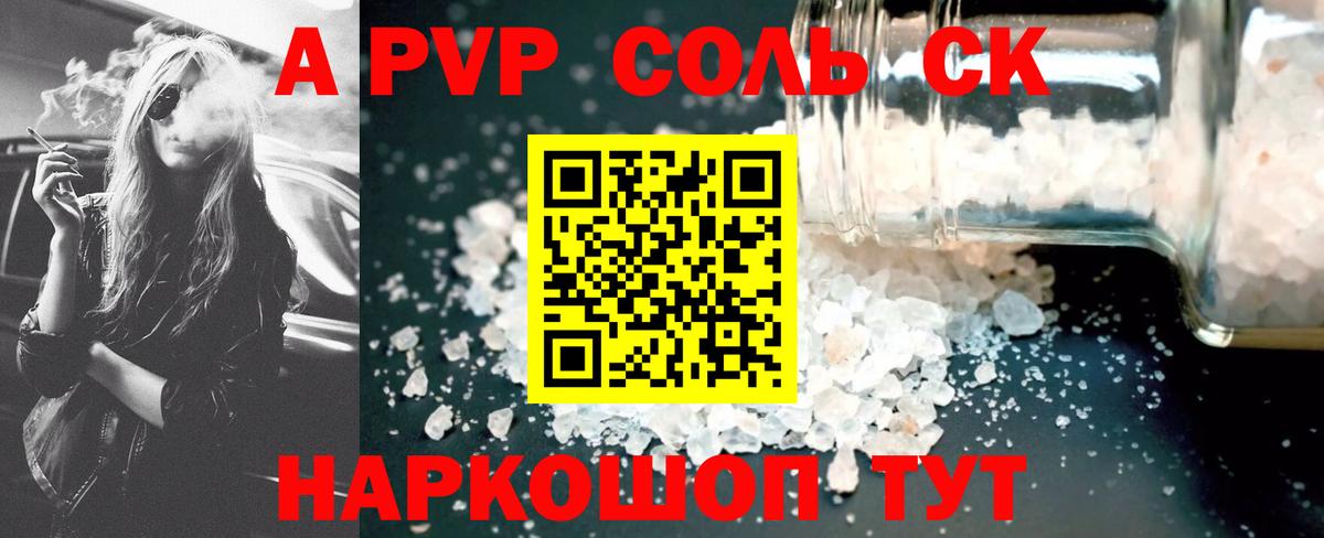 Братск  Alpha-PVP крисы CK  Вход с VPN  Alpha PVP  Alpha-PVP СК КРИС 
