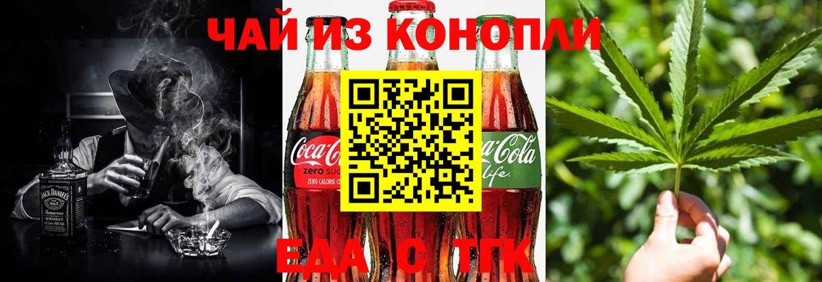 Братск  Cannafood конопля  Вход с VPN 