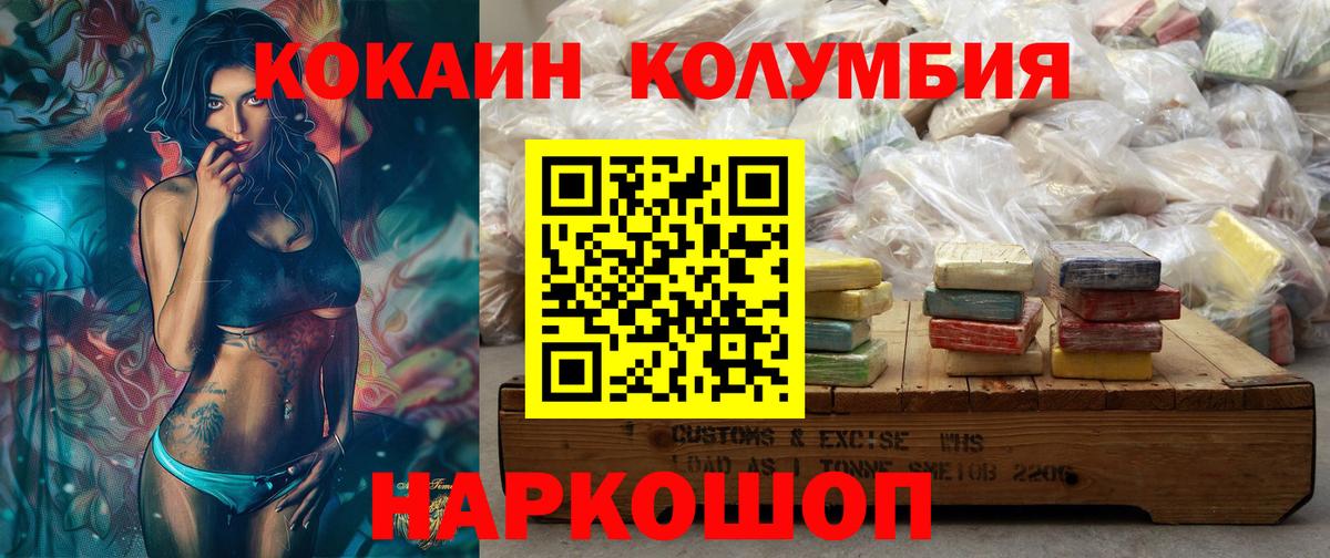 COCAIN  Вход с VPN  COCAIN 97%  Братск  Cocaine 97% 