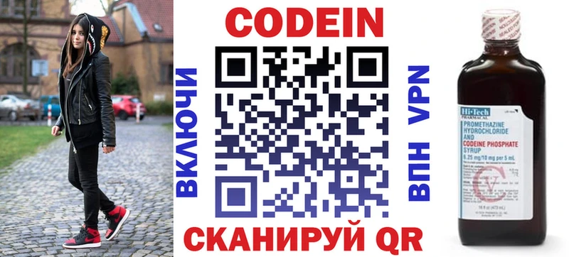 Codein напиток Lean (лин) дарнет шоп Братск