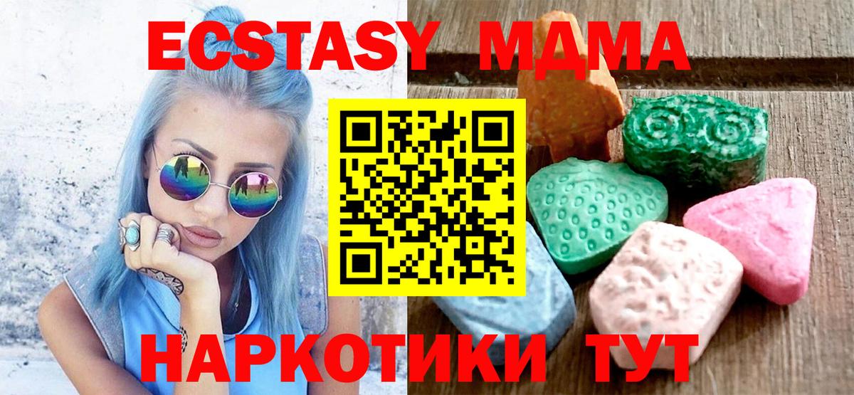 Экстази круглые  Экстази  цены наркотик  Братск  Вход с VPN  Ecstasy ешки 