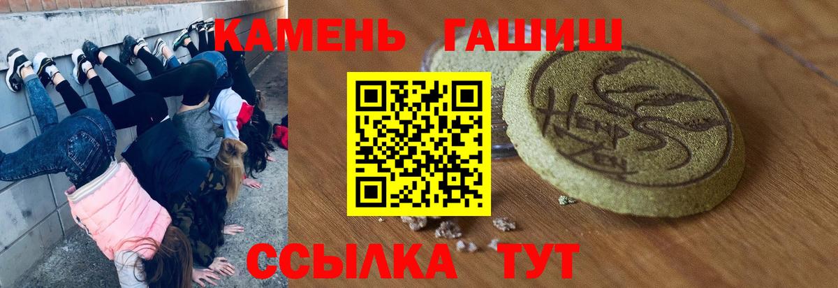 Братск  ГАШИШ Изолятор  ГАШ хэш  Вход с VPN 