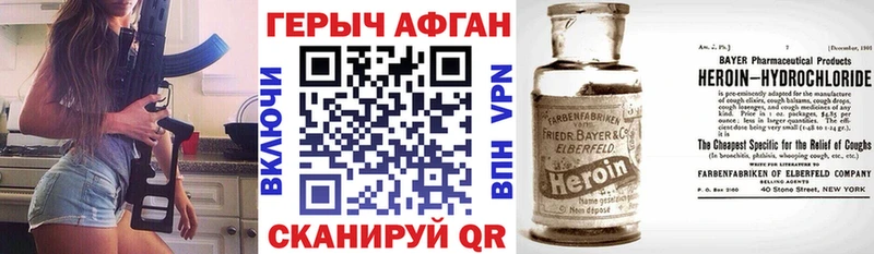 Героин хмурый  Братск 