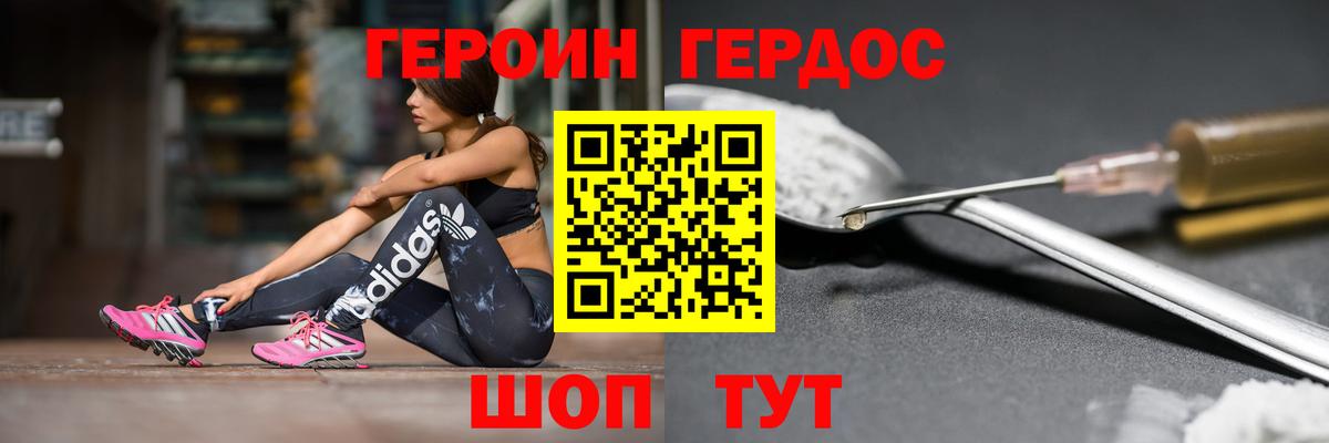 Братск  ГЕРОИН герыч  Вход с VPN 