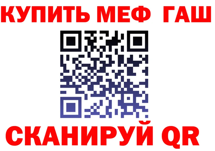 МЯУ-МЯУ 4 MMC tor нарко площадка кракен Братск