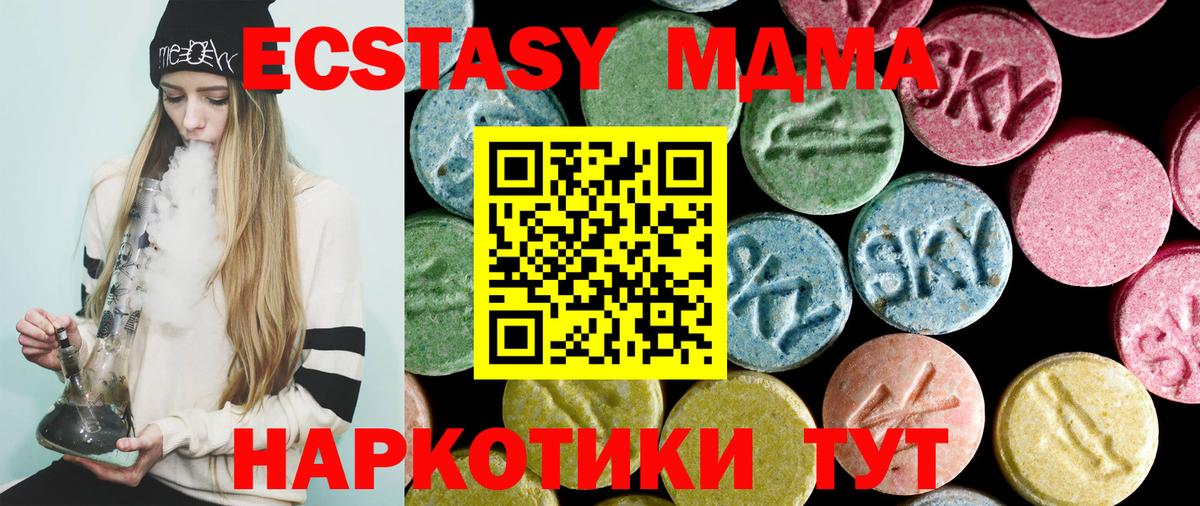МДМА молли Братск