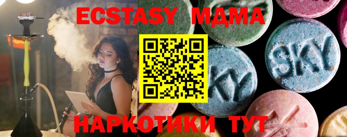 МДМА VHQ  MDMA кристаллы  Братск  Вход с VPN 