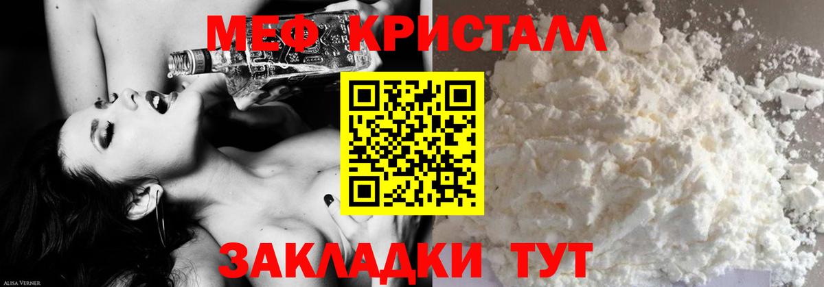 Меф мяу мяу  Меф кристаллы  Меф  Вход с VPN  Братск  МЯУ-МЯУ 