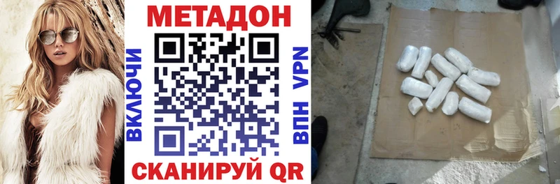 МЕТАДОН белоснежный  Братск 