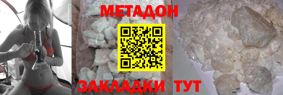 Метадон мёд  МЕТАДОН мёд  Братск  Вход с VPN 