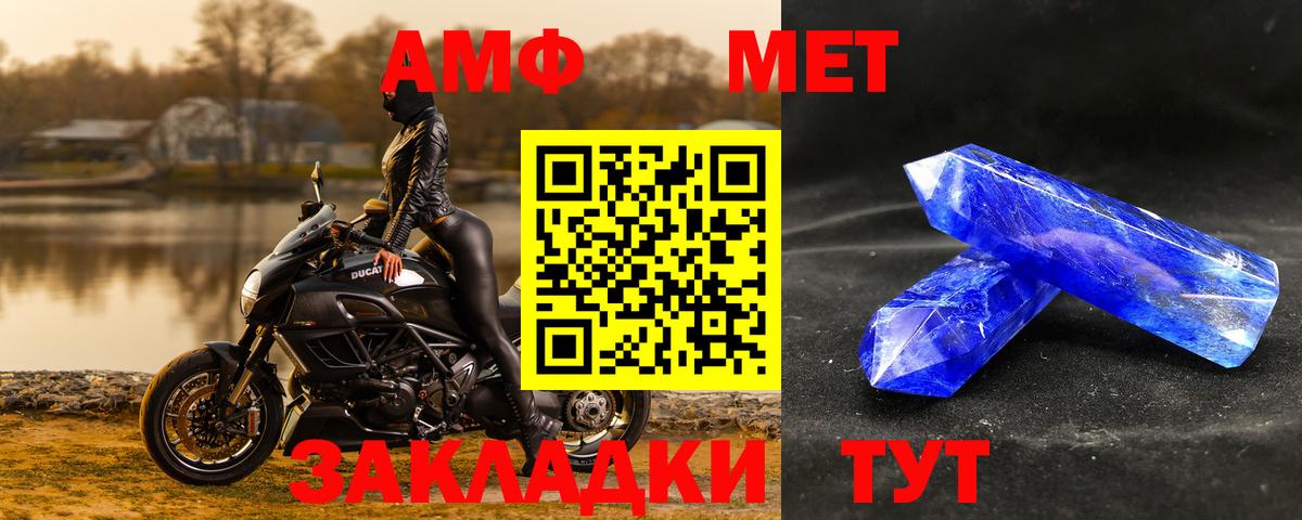 Метамфетамин винт Братск