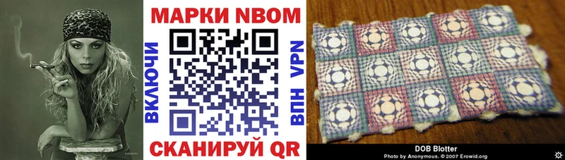 Марки N-bome 1,5мг  Братск 