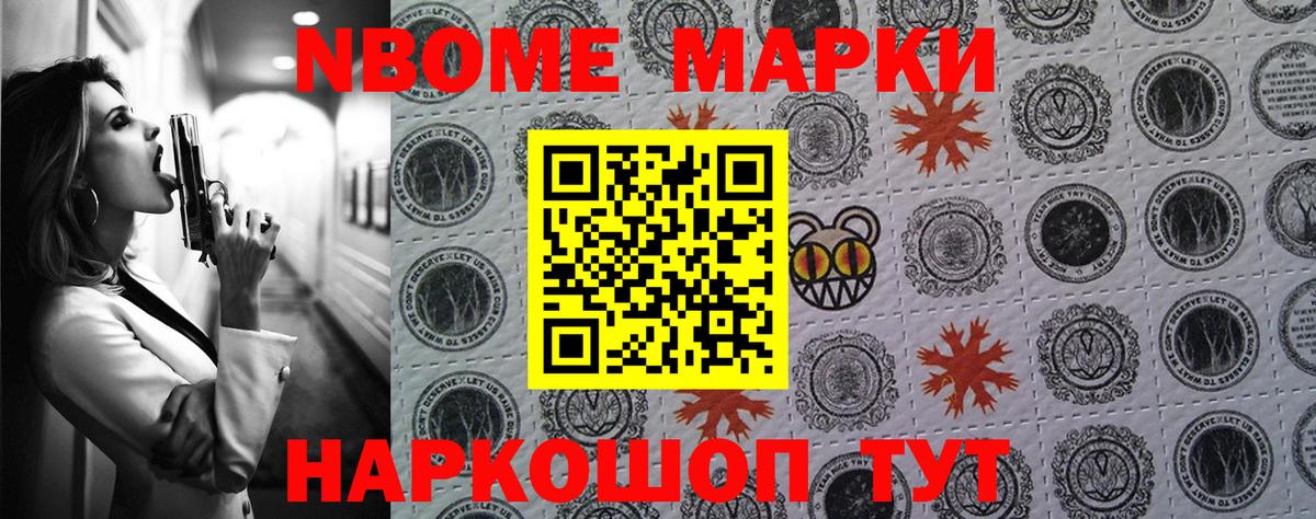 продажа наркотиков  Наркотические марки 1500мкг  Вход с VPN  Братск 