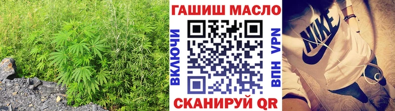 где найти Братск ТГК гашишное масло